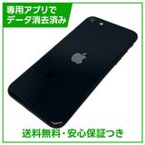 �ڥХåƥ꡼100%��iPhone��SE����3�����128GB���ߥåɥʥ��ȡ�SIM�ե꡼