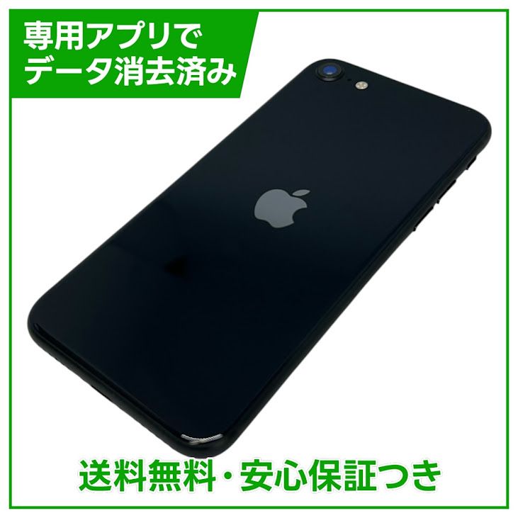�ڥХåƥ꡼100%��iPhone��SE����3�����128GB���ߥåɥʥ��ȡ�SIM�ե꡼