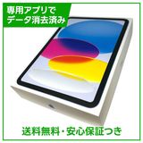 【未使用品】iPad 11 Wi−Fi 128GB ブルー