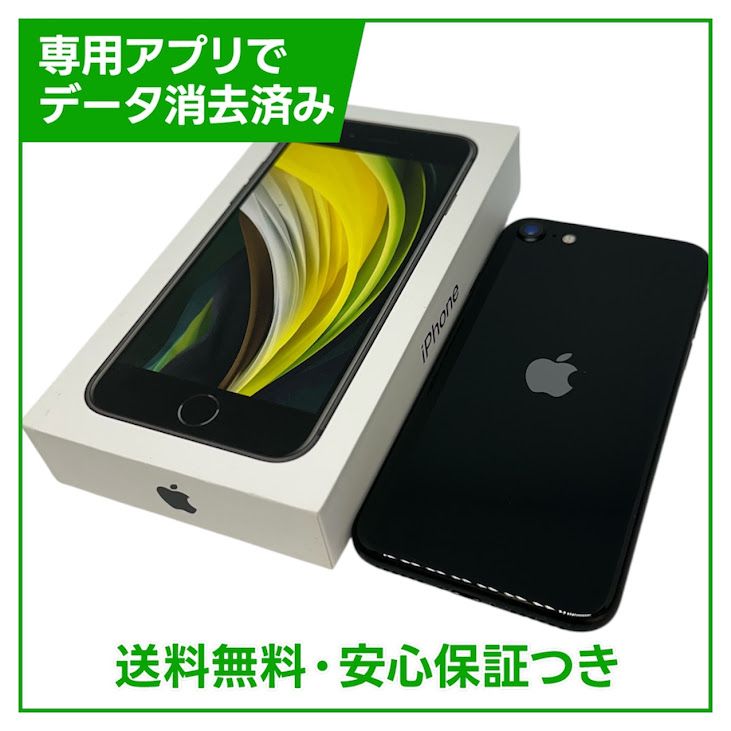 �ڥХåƥ꡼86%��iPhone��SE����2�����64GB���֥�å���SIM�ե꡼���ɥ�����