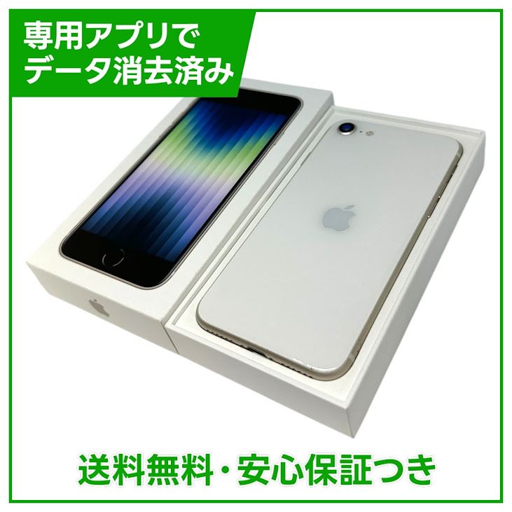 �ڥХåƥ꡼82%��iPhone��SE����3�����64GB���������饤�ȡ�SIM�ե꡼