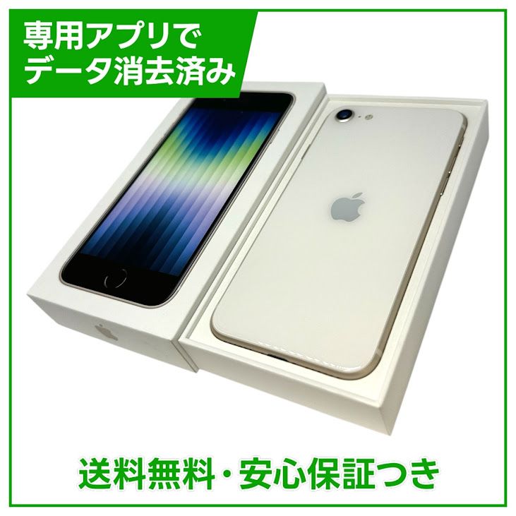 �ڥХåƥ꡼100%��iPhone��SE����3�����64GB���������饤�ȡ�SIM�ե꡼���ɥ�����