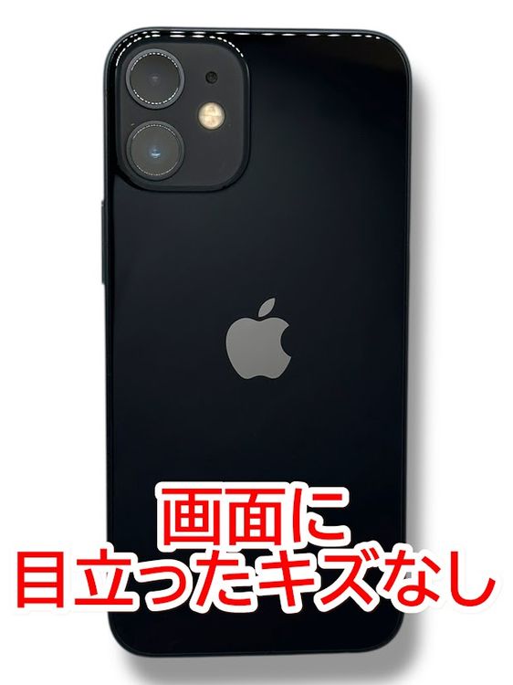 新品未開封iPhone 12 mini 本体 ブラック 128GB SIMフリー（一部