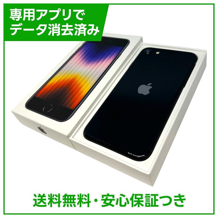 �ڥХåƥ꡼100%��iPhone��SE����3�����64GB���ߥåɥʥ��ȡ�SIM�ե꡼��au��