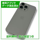 ڥХåƥ꡼97%iPhone15ProMax512GBʥ˥ࡡSIMե꡼