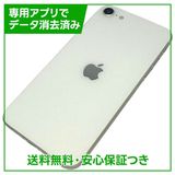 �ڥХåƥ꡼92%��iPhone��SE����2�����64GB���ۥ磻�ȡ�SIM�ե꡼���ɥ�����