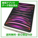 【バッテリー91%】iPadPro 11インチ第4世代 Wi−Fi+Cellular 128GB