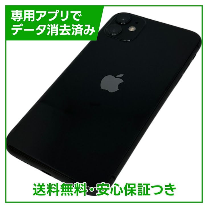 �ڥХåƥ꡼87%��iPhone��11��64GB���֥�å���SIM�ե꡼�����եȥХ���