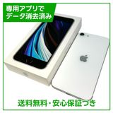 �ڥХåƥ꡼84%��iPhone��SE����2�����64GB���ۥ磻�ȡ�SIM�ե꡼���ɥ�����