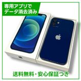 iPhone12mini64GB֥롼SIMե꡼եȥХ