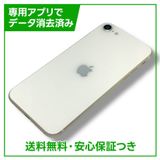ڥХåƥ꡼87%iPhoneSE3ˡ64GB饤ȡSIMե꡼