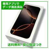 ̤ʡiPhone16Pro256GBǥȥ˥ࡡSIMե꡼