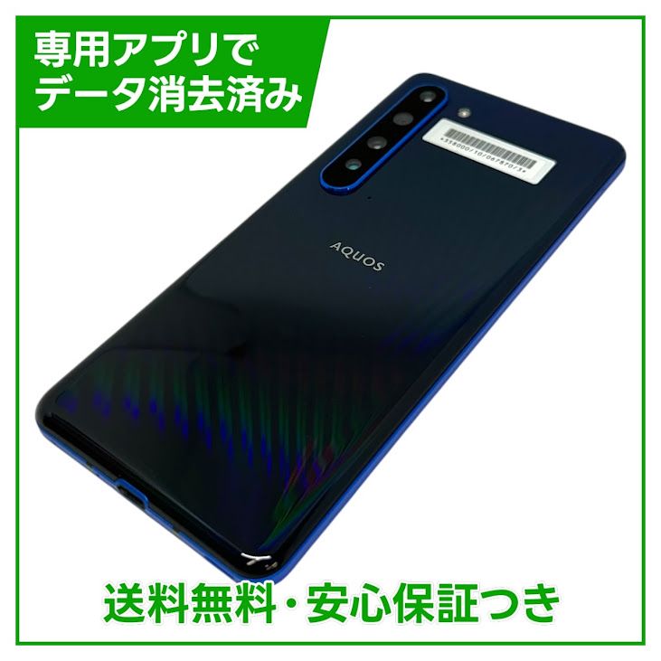 �ڥХåƥ꡼�ɹ���AQUOS��R5G��908SH��256GB���������֥롼��SIM�ե꡼