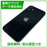 【バッテリー80%】iPhone 12 64GB ブラック SIMフリー ドコモ版