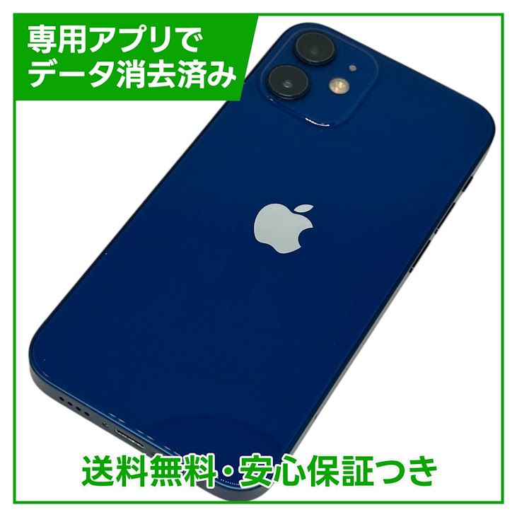 【バッテリー84%】iPhone 12mini 256GB ブルー SIMフリー au版