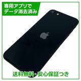 �ڥХåƥ꡼96%��iPhone��SE����3�����64GB���ߥåɥʥ��ȡ�SIM�ե꡼���ɥ�����