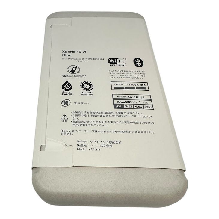 【未使用品】Xperia 10 VI A402SO 128GB Blue ソフトバンク版