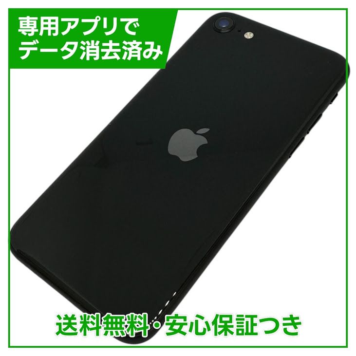 �ڥХåƥ꡼100%��iPhone��SE����2�����64GB���֥�å���SIM�ե꡼��au��