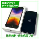 ڥХåƥ꡼84%iPhoneSE3ˡ64GBߥåɥʥȡSIMե꡼au