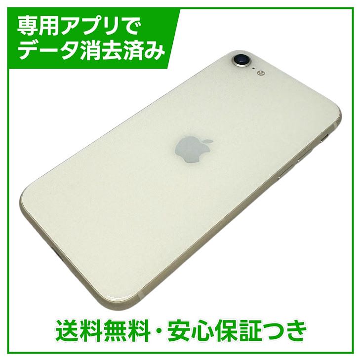 iPhone��SE����3����ˡ�256GB���������饤�ȡ�SIM�ե꡼�����եȥХ���