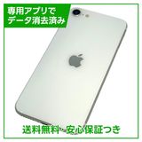 iPhone SE(第2世代)128GB ホワイト SIMフリー ソフトバンク版