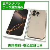 【バッテリー100%】iPhone 16Pro 128GB デザートチタニウム ソフトバンク版