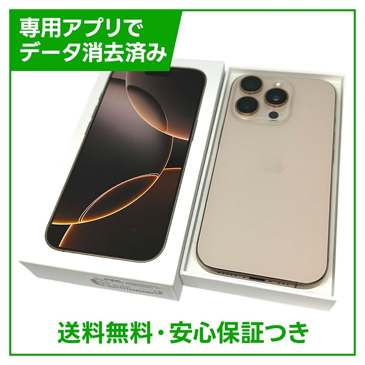 【バッテリー100%】iPhone 16Pro 128GB デザートチタニウム ソフトバンク版