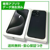 ڥХåƥ꡼83%iPhone15ProMax256GB֥å˥ࡡau