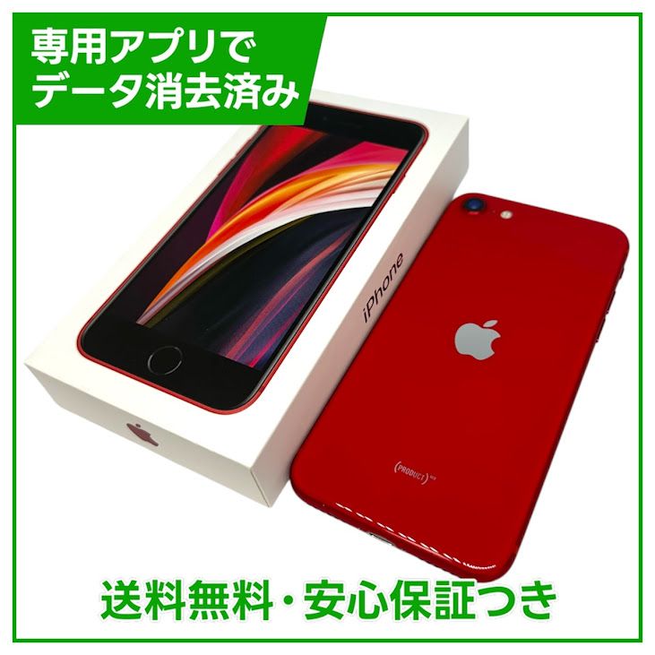iPhone��SE����2�����64GB���ץ������ȥ�åɡ�SIM�ե꡼