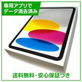【バッテリー97%】iPad 10 Wi−Fi 64GB シルバー