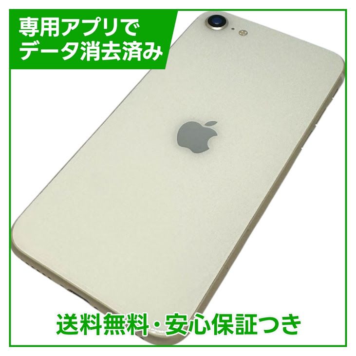 �ڥХåƥ꡼80%��iPhone��SE����3�����64GB���������饤��