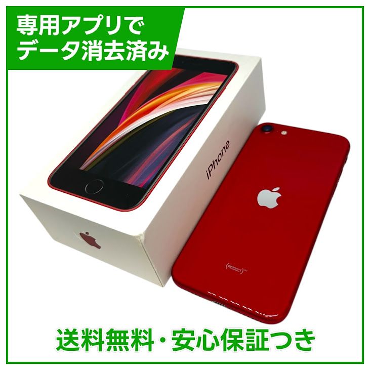 iPhone��SE����2�����128GB���ץ������ȥ�åɡ�SIM�ե꡼��au��