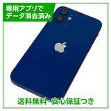 【バッテリー85%】iPhone 12 256GB ブルー SIMフリー ドコモ版
