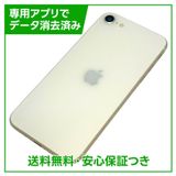 ڥХåƥ꡼86%iPhoneSE3ˡ64GB饤ȡYХ