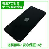 �ڥХåƥ꡼90%��iPhone��SE����2�����128GB���֥�å���SIM�ե꡼�����եȥХ���