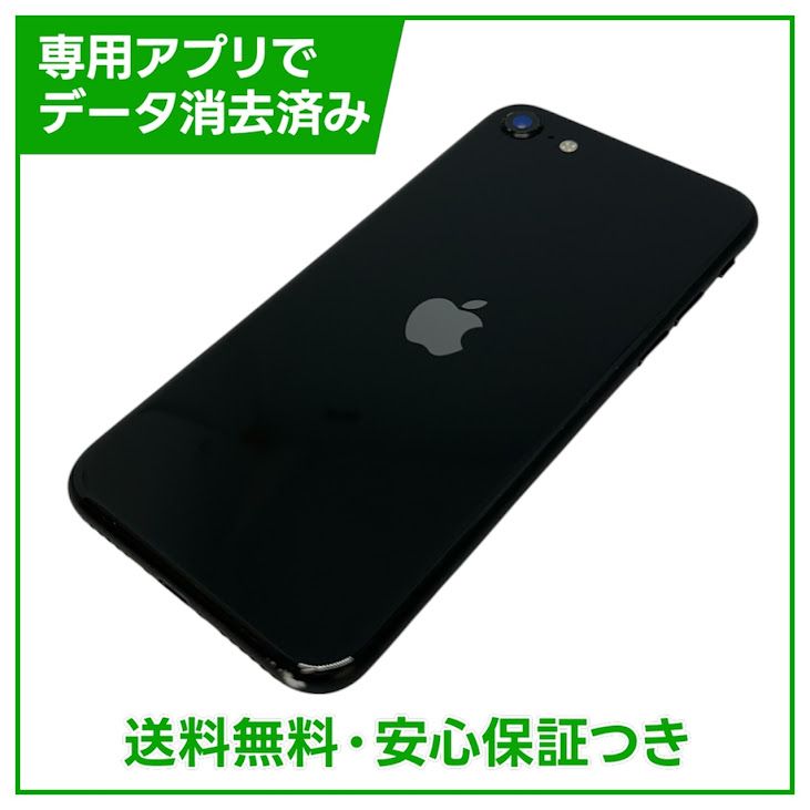 �ڥХåƥ꡼90%��iPhone��SE����2�����128GB���֥�å���SIM�ե꡼�����եȥХ���