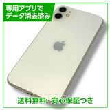 ڥХåƥ꡼80%iPhone1164GBۥ磻ȡSIMե꡼au