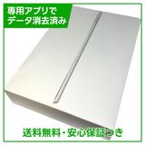 【バッテリー98%】iPad 9 Wi−Fi+Cellular 64GB シルバー ドコモ版