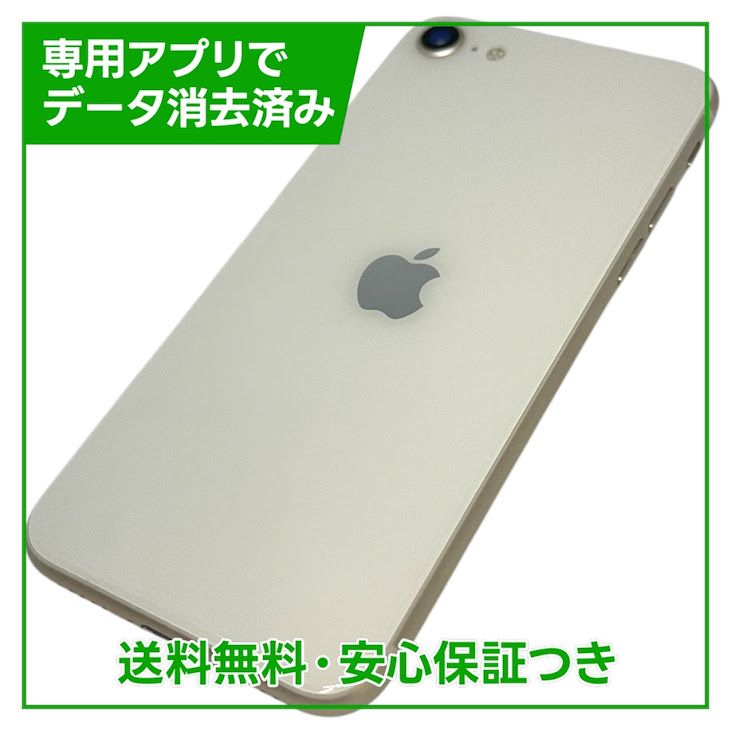 iPhone��SE����3�����64GB���������饤�ȡ�SIM�ե꡼���ɥ�����