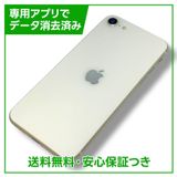 ڥХåƥ꡼84%iPhoneSE3ˡ64GB饤ȡեȥХ
