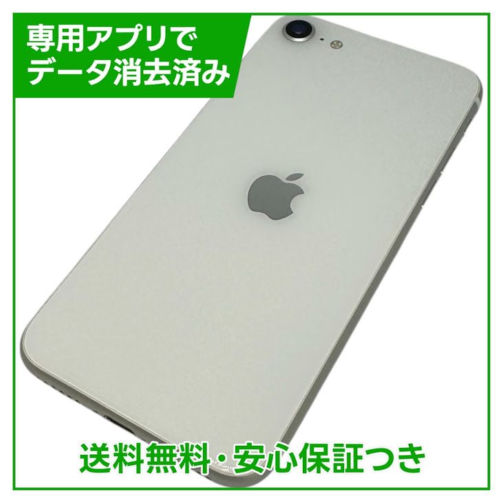 �ڥХåƥ꡼80%��iPhone��SE����2�����64GB���ۥ磻�ȡ�SIM�ե꡼����ŷ��Х�����