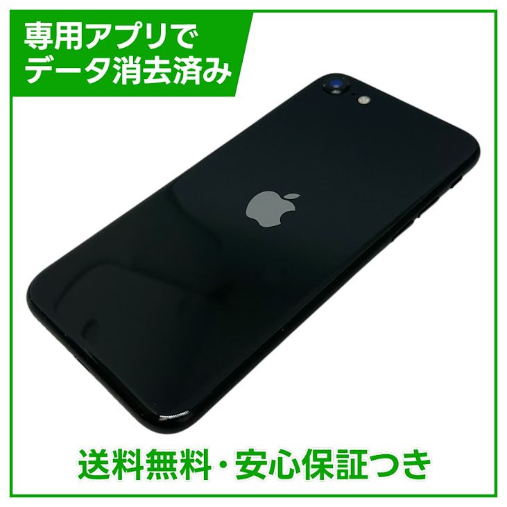 iPhone��SE����2�����64GB���֥�å���SIM�ե꡼���ɥ�����