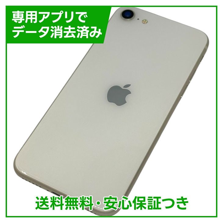 �ڥХåƥ꡼94%��iPhone��SE����3�����64GB���������饤�ȡ�SIM�ե꡼���ɥ�����