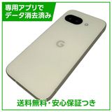 【バッテリー100%】Pixel 9a 128GB Porcelain SIMフリー au版