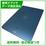 【バッテリー93%】iPadAir 5 Wi−Fi 64GB ブルー