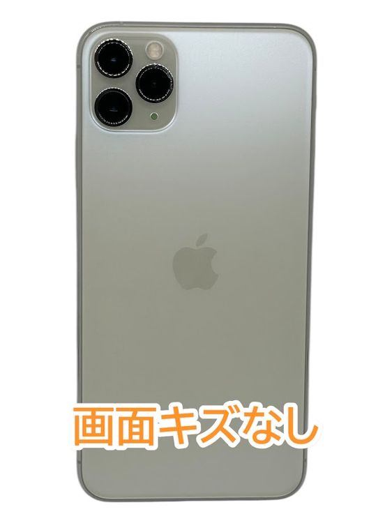 ムスビー｜iPhone 11 Pro Max 256GB シルバー ソフトバンク版 