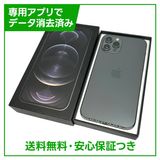 【バッテリー90%】iPhone 12Pro 256GB グラファイト SIMフリー ソフトバンク版