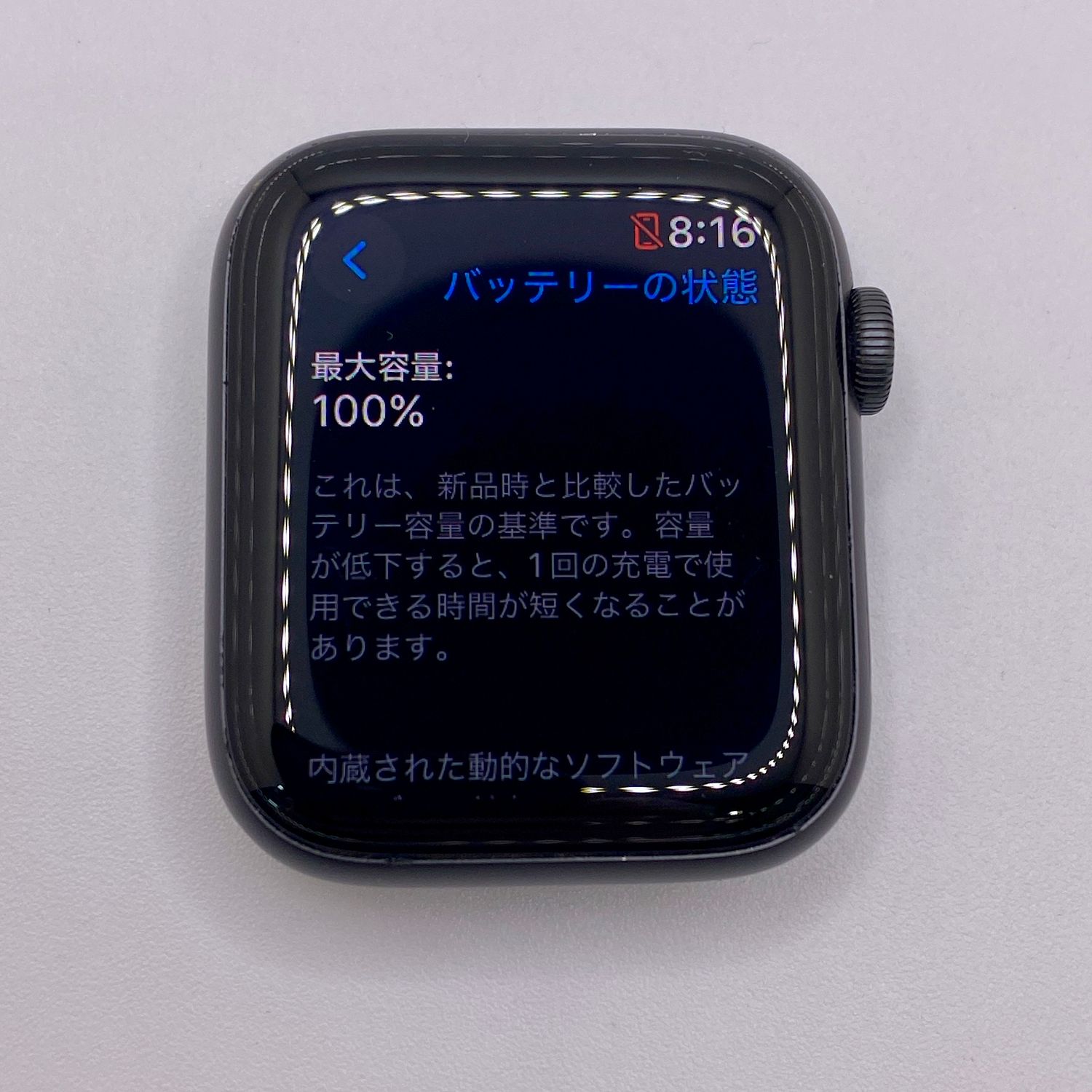 ムスビー｜Apple Watch SE1 (GPS) 44 mmケース A2352 バッテリー100 