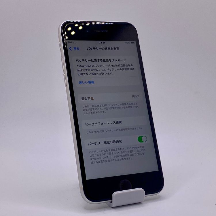 iPhone SE2 64GB Хåƥ꡼100 ۥ磻 SIMե꡼ ̵ڱ