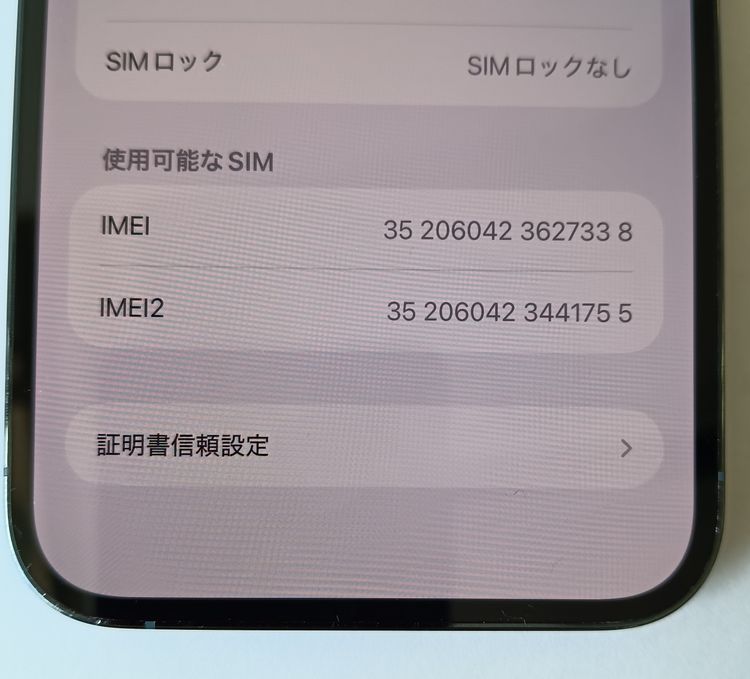 iPhone13 Pro Max 256GB SIM�ե꡼ �Хåƥ꡼100%